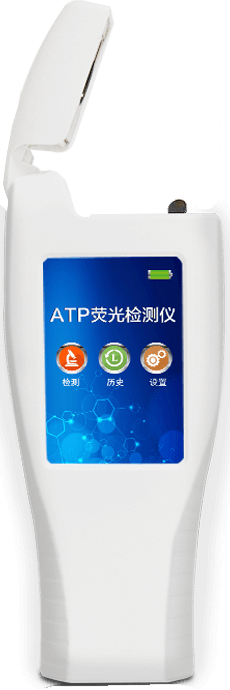 ATP熒光快速檢測(cè)儀